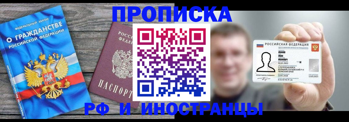 прописка для школы в Воронежской области