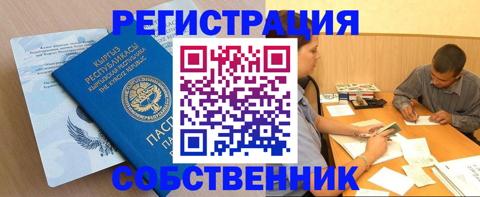 временная регистрация поиск в Воронежской области