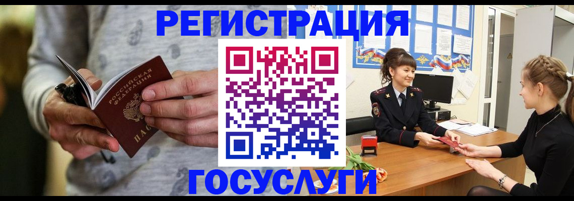 прописка гарантия в Воронежской области